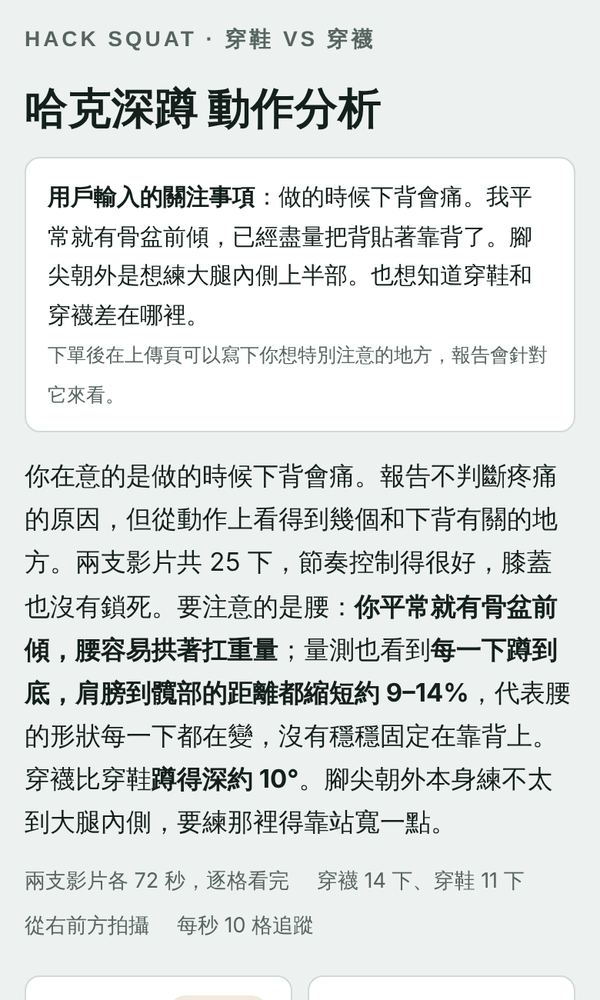 報告開頭:先講結論,再用六個數字總結這一組